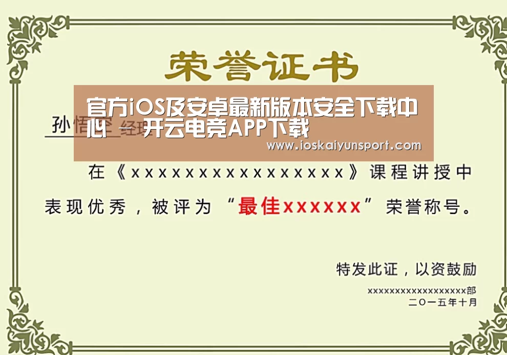 荣誉证书二