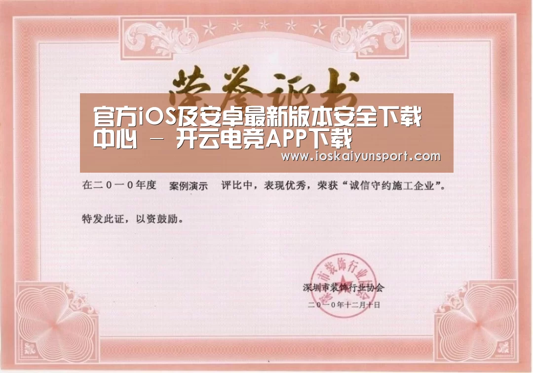 荣誉证书一