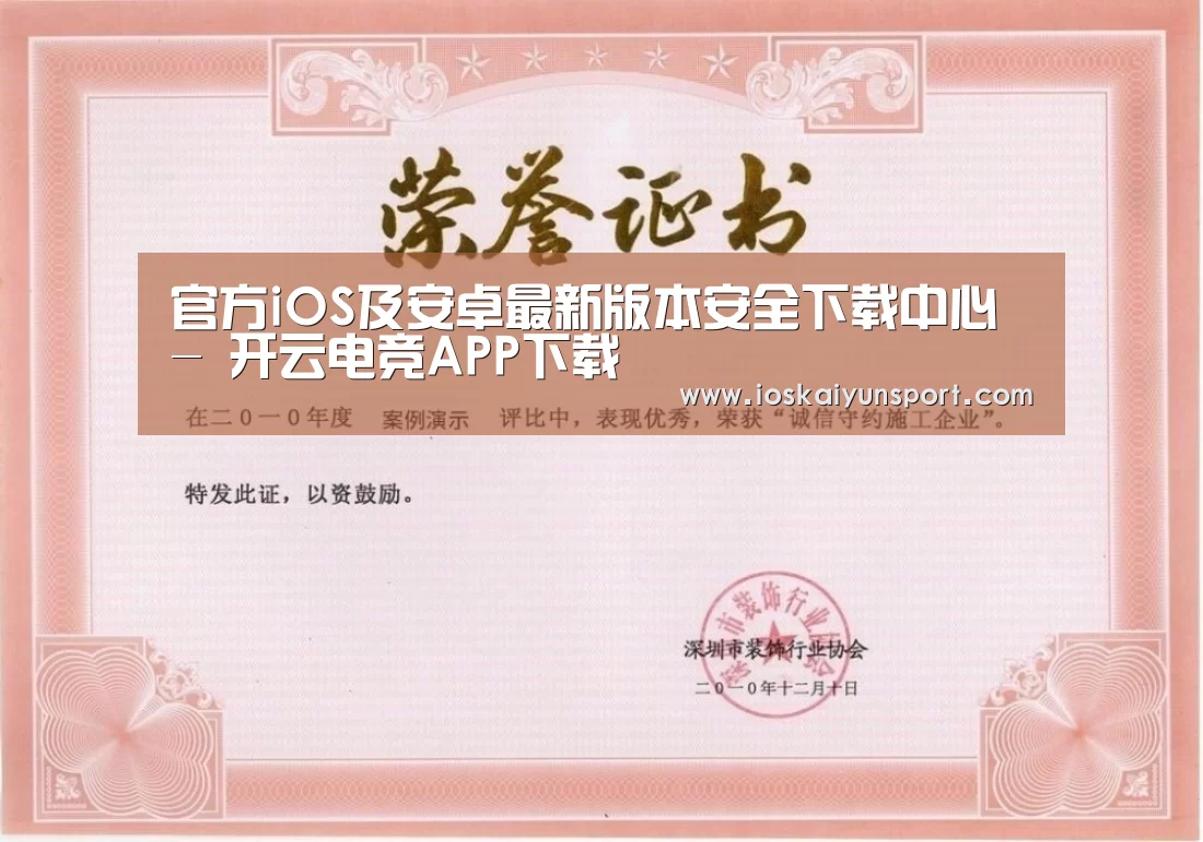 荣誉证书一(图1)