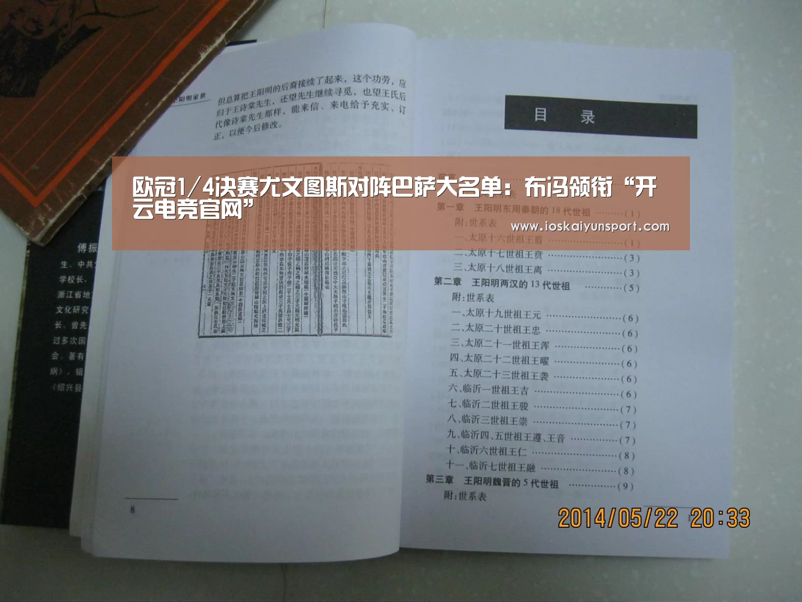 欧冠1/4决赛尤文图斯对阵巴萨大名单:布冯领衔“开云电竞官网”(图3) 开云电竞平台