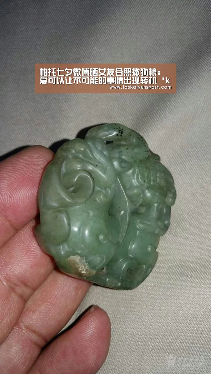 帕托七夕微博晒女友合照撒狗粮：爱可以让不可能的事情出现转机‘kaiyun电竞’