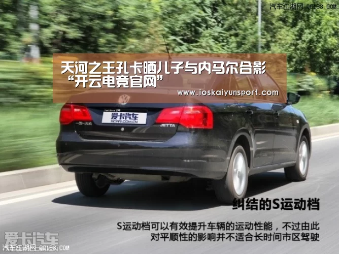 天河之王孔卡晒儿子与内马尔合影“开云电竞官网”(图2) 开云电竞